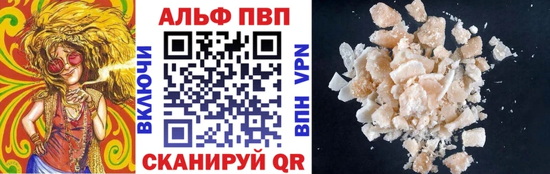 Alpha PVP СК КРИС  Купить где  Алапаевск 