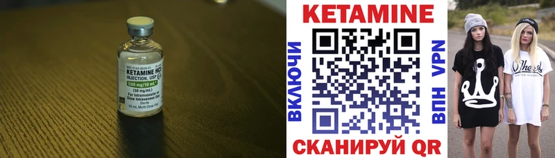 Купить где  Алапаевск  Кетамин VHQ 